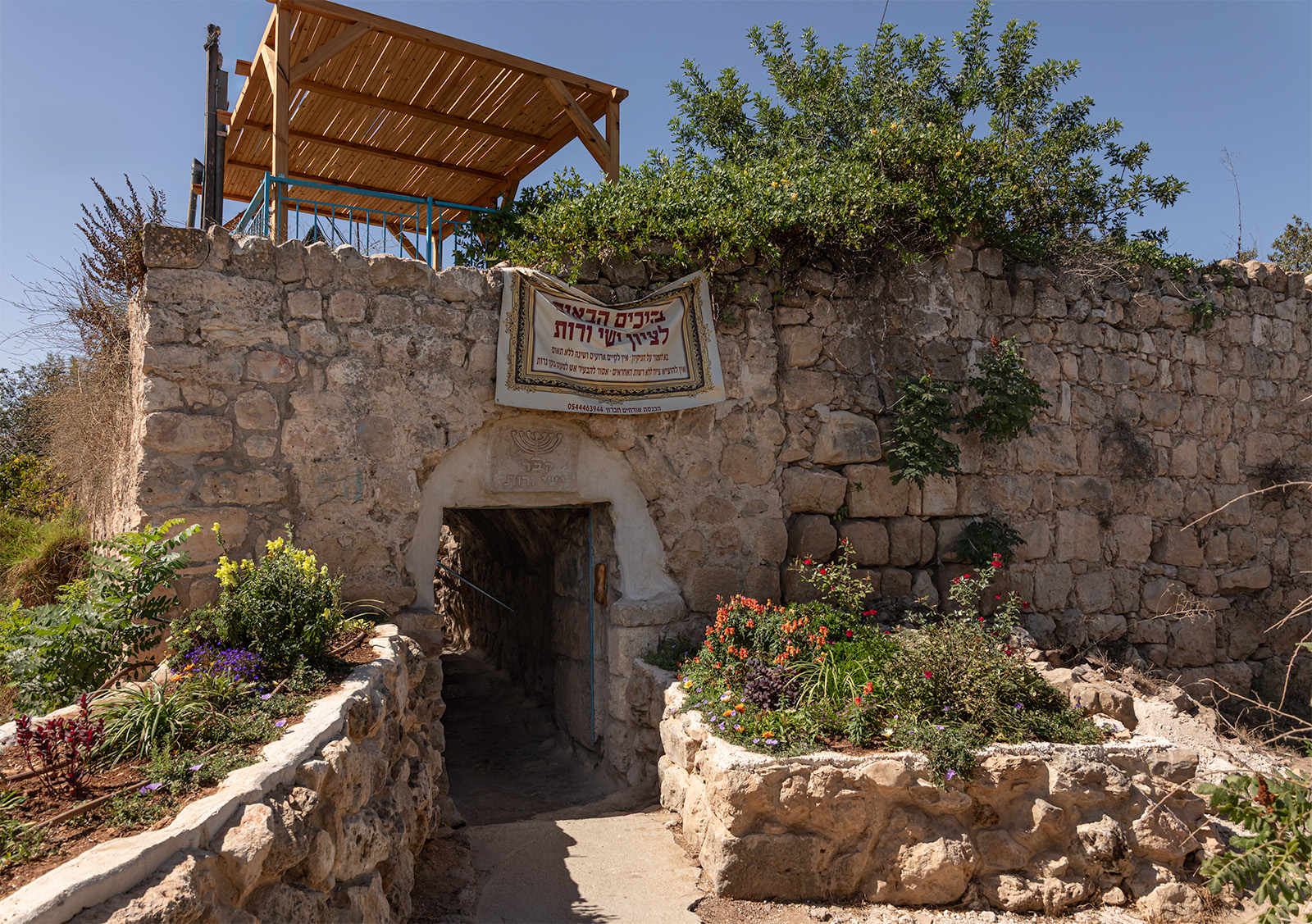 Tomb of Ruth and Jesse