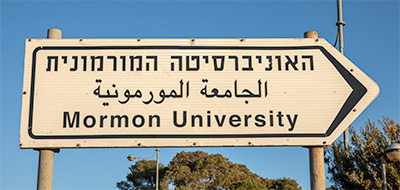 Jerusalem Center for Near Eastern Studies - Mount Scopus