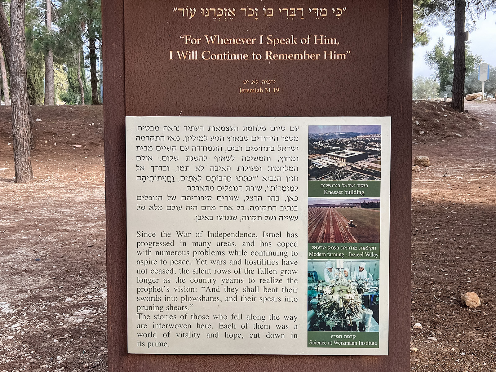 Jerusalem - Yad Vashem