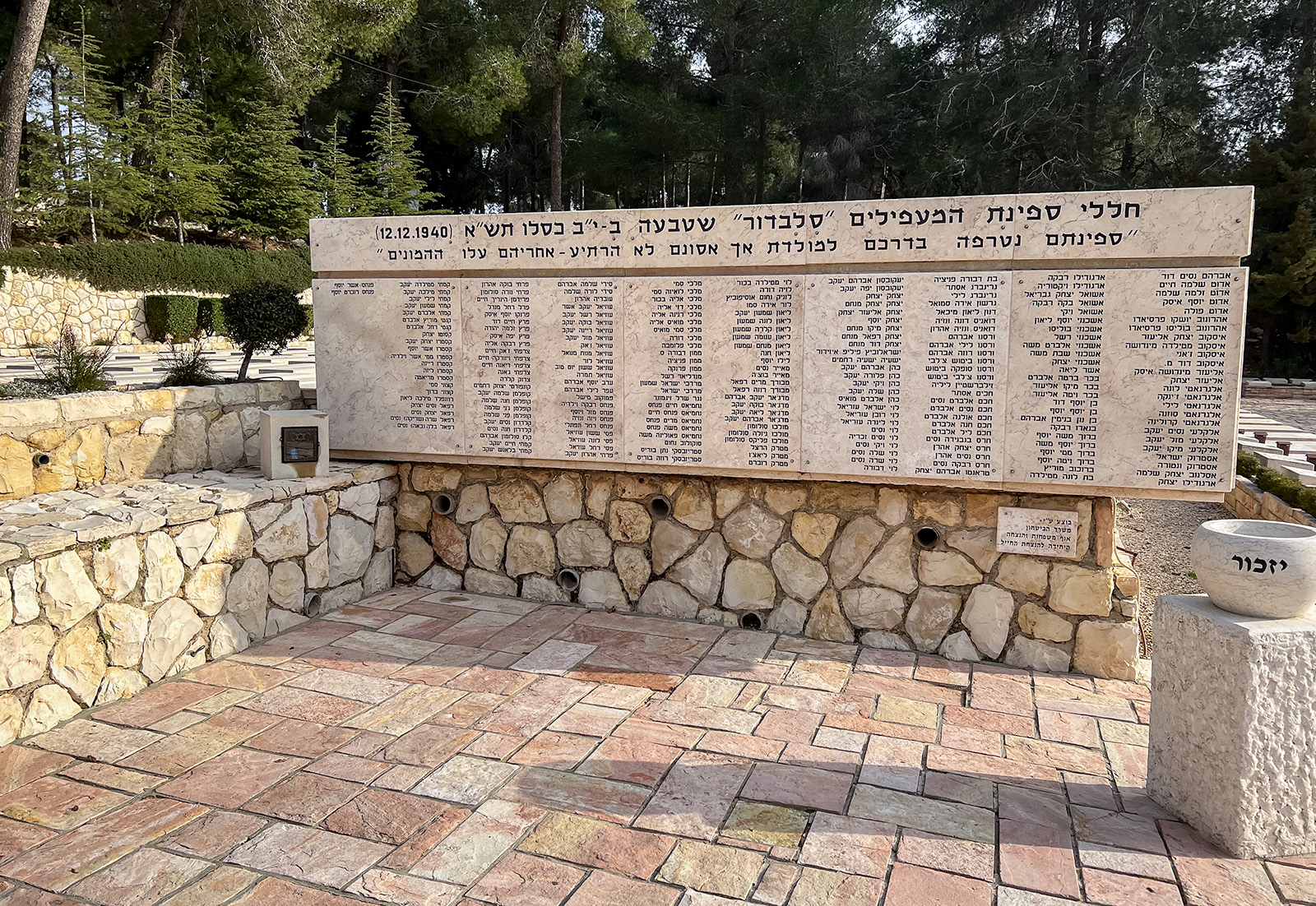 Jerusalem - Yad Vashem