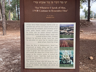 Jerusalem - Yad Vashem