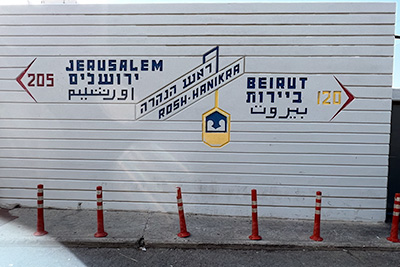 Rosh HaNikra